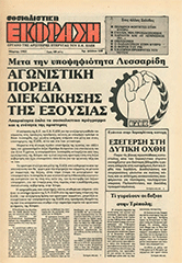 SE_120